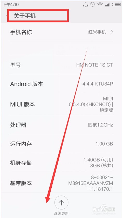 小米红米note开发源代码许可在哪里查询