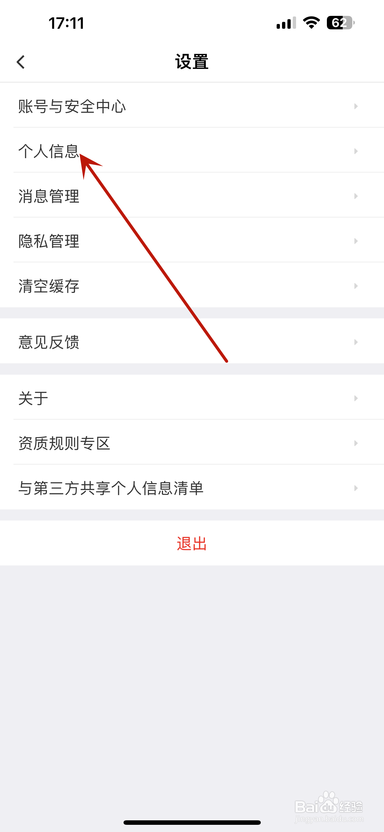 赶集直招怎么银行卡认证