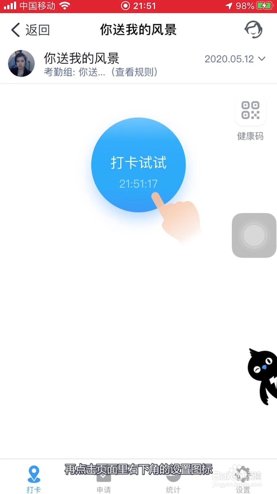 钉钉APP怎样添加更多的考勤人员？