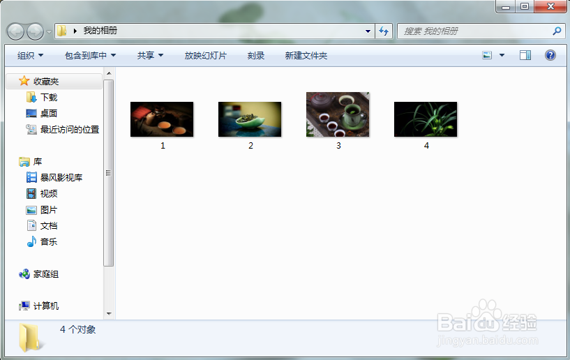 怎么批量导出QQ空间里的照片
