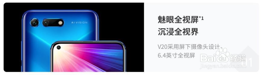 荣耀V20实际参数