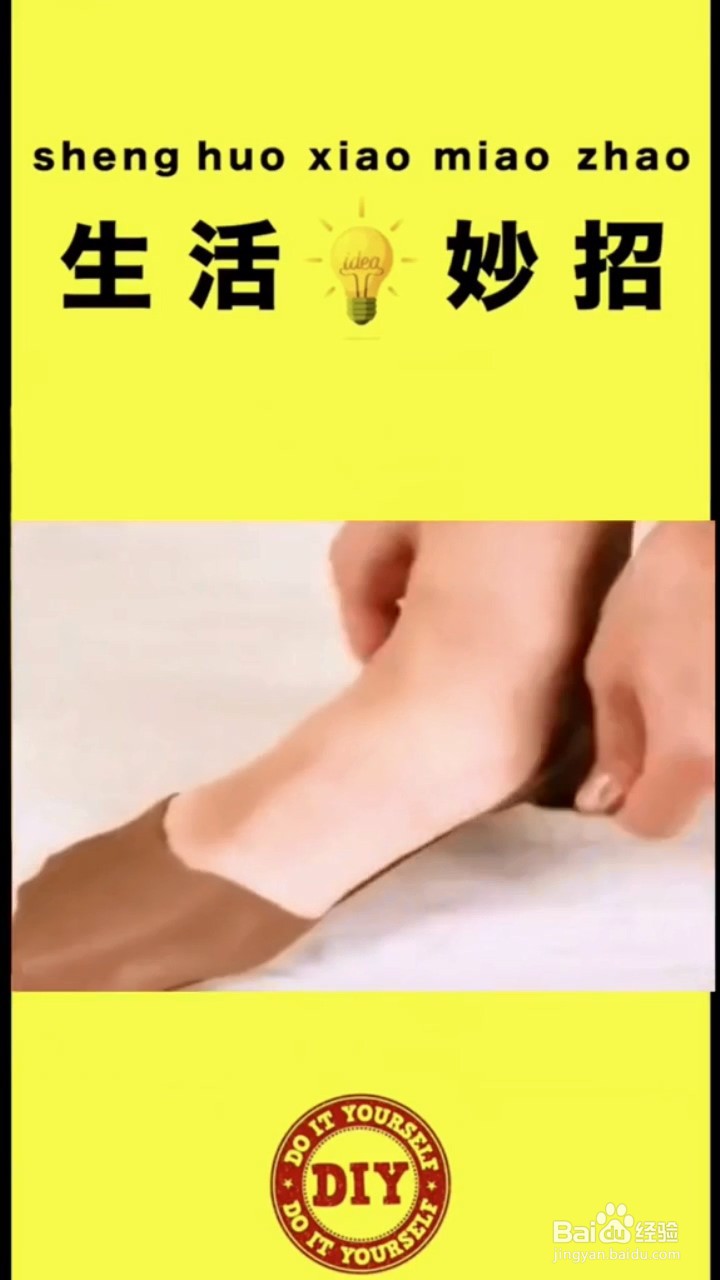 袜子穿搭小技巧