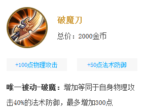王者荣耀钟无艳出装攻略钟无艳怎么玩最好