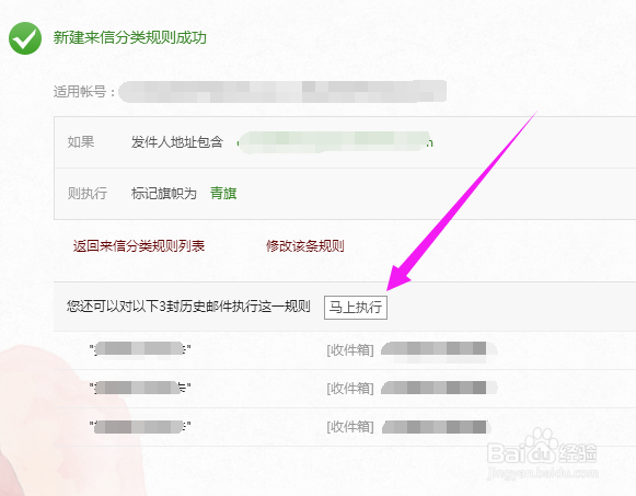 网易163邮箱设置重要的人所发的邮件都为红旗