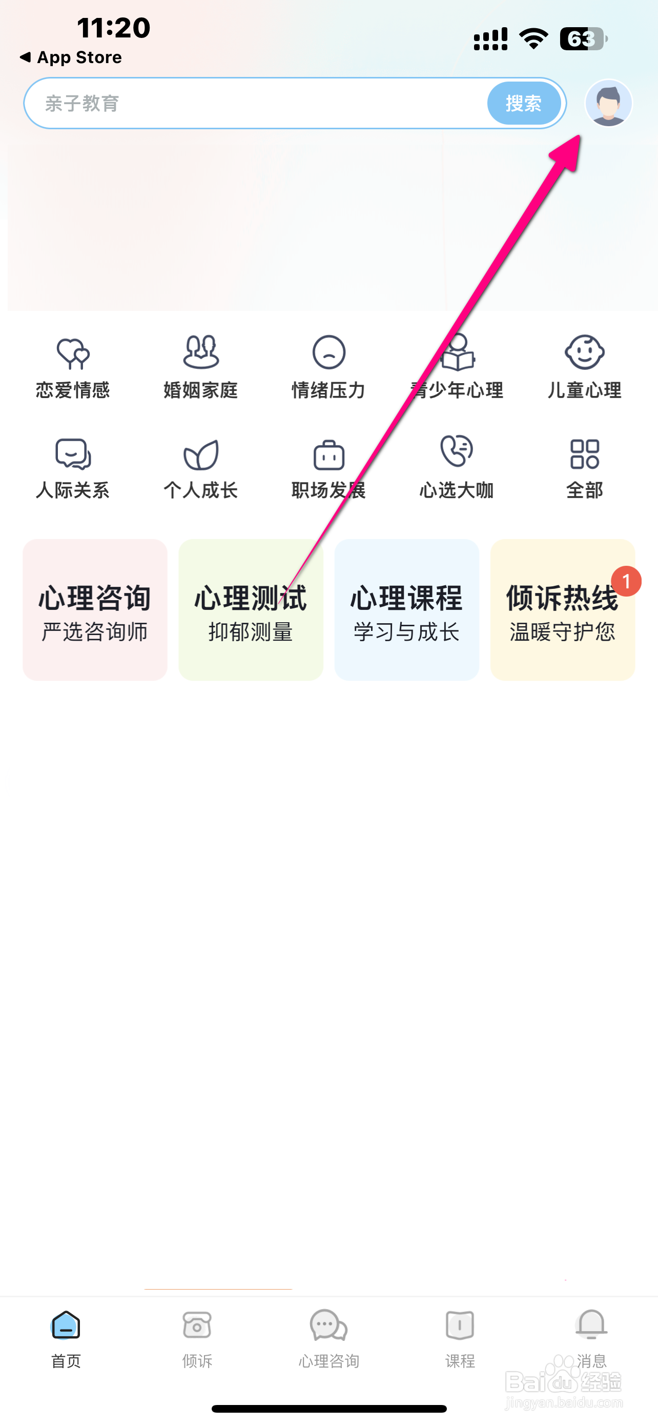 壹点灵怎么开启指纹解锁？