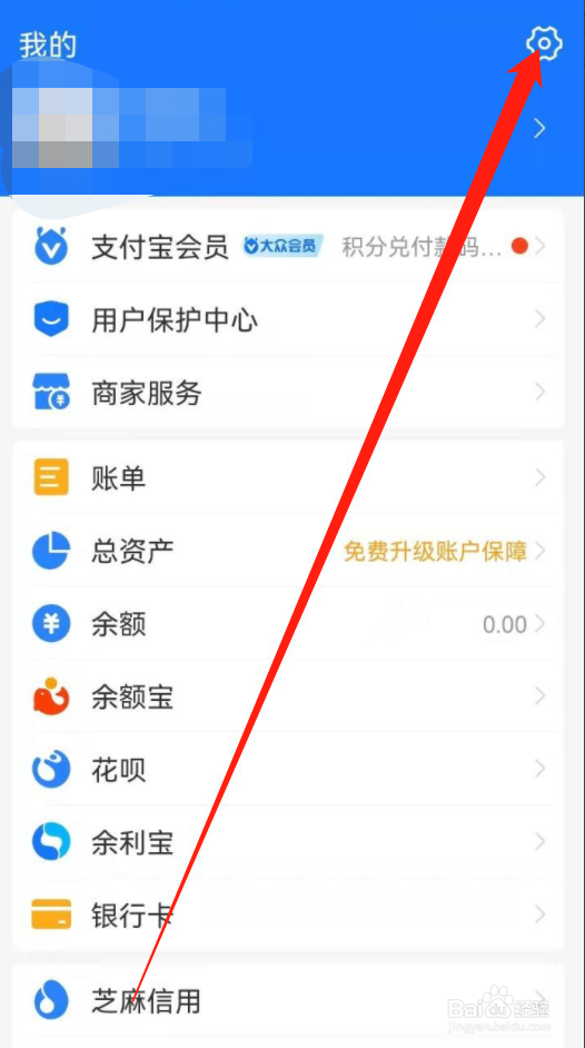 支付宝如何切换账号登录？