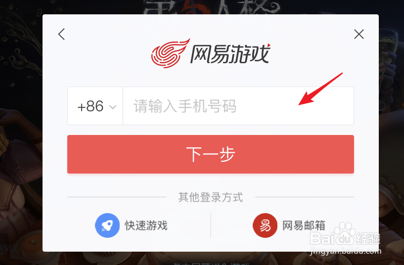 第五人格怎么切换登录账号
