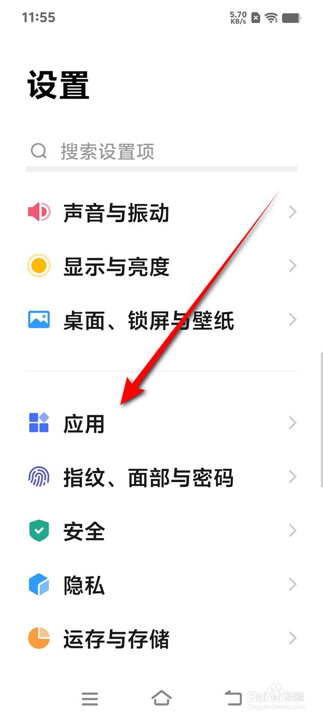 IQOO手机默认浏览器怎么更换