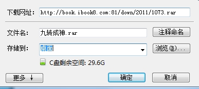 怎么可以把电子书下载到手机上面?