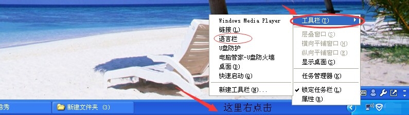 怎样在桌面上安装设置使用输入法，