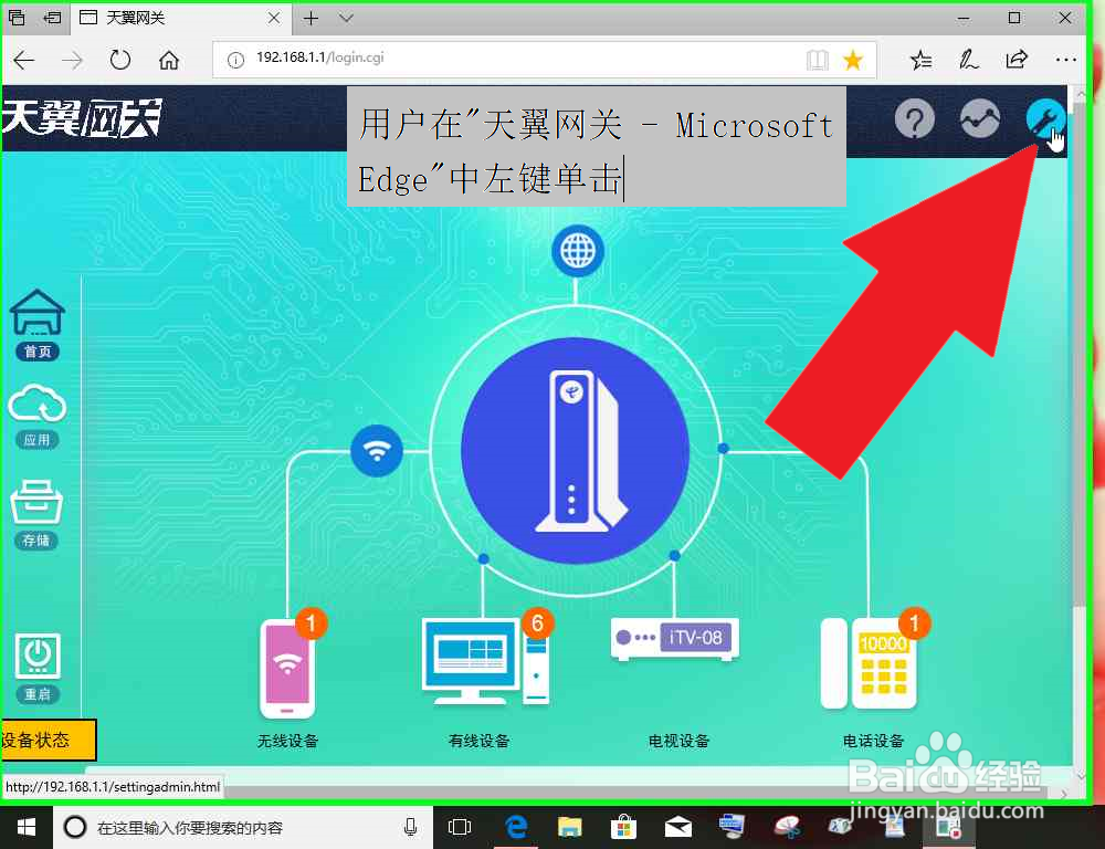 使用电脑把局域网中的副路由器怎样恢复出厂设置