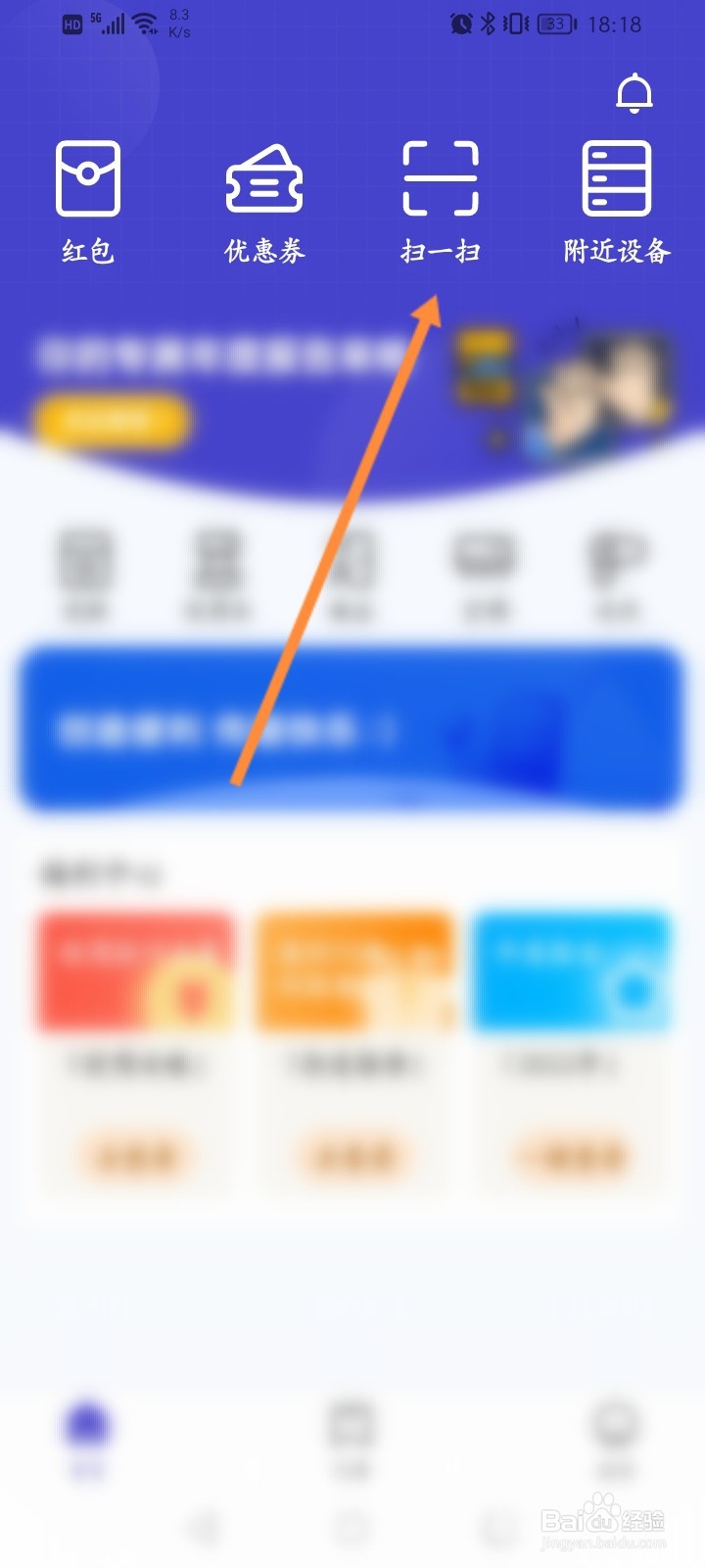 U净软件怎么扫描二维码