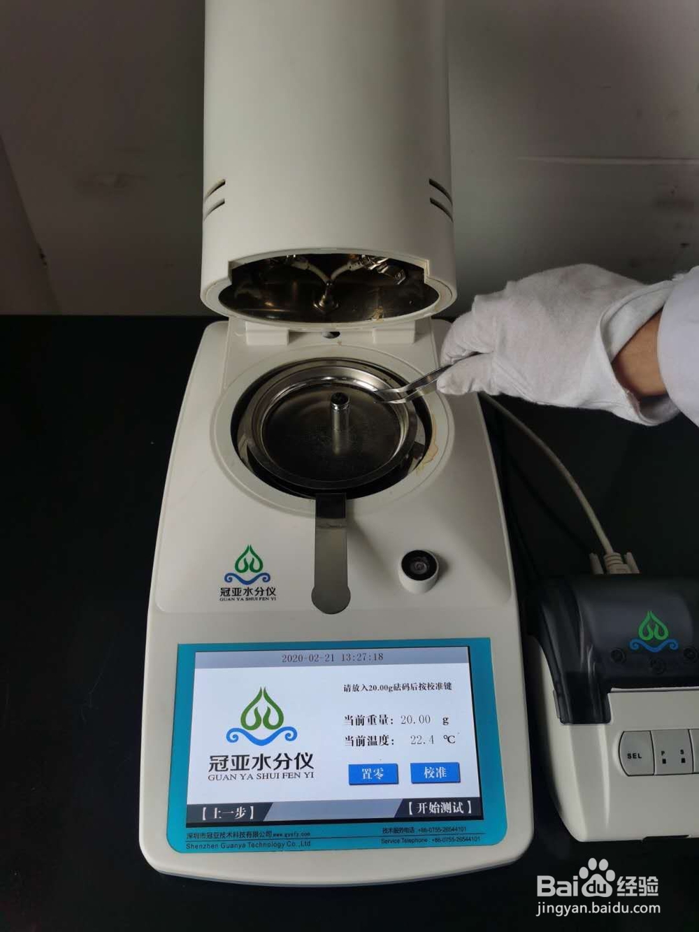 粮食类含水量测量仪操作方法及操作步骤