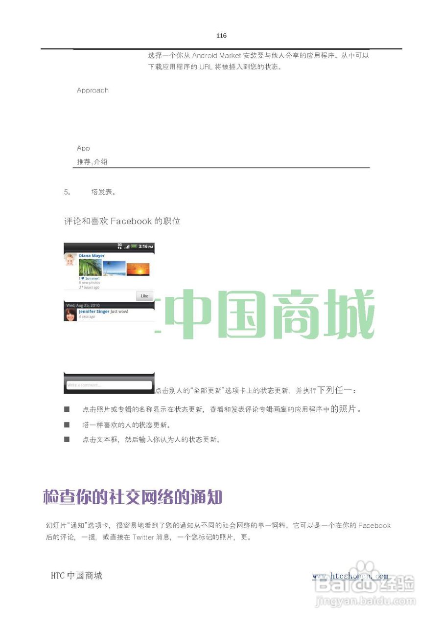 HTC(多普达) HTC G19 Raider 4G X710e手机(简体中文):[12]
