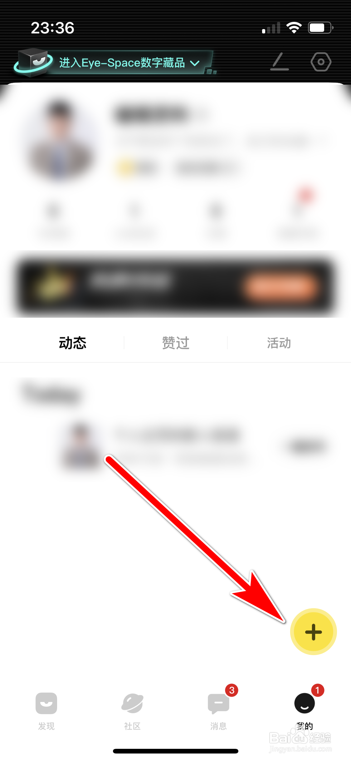 积目如何发布动态