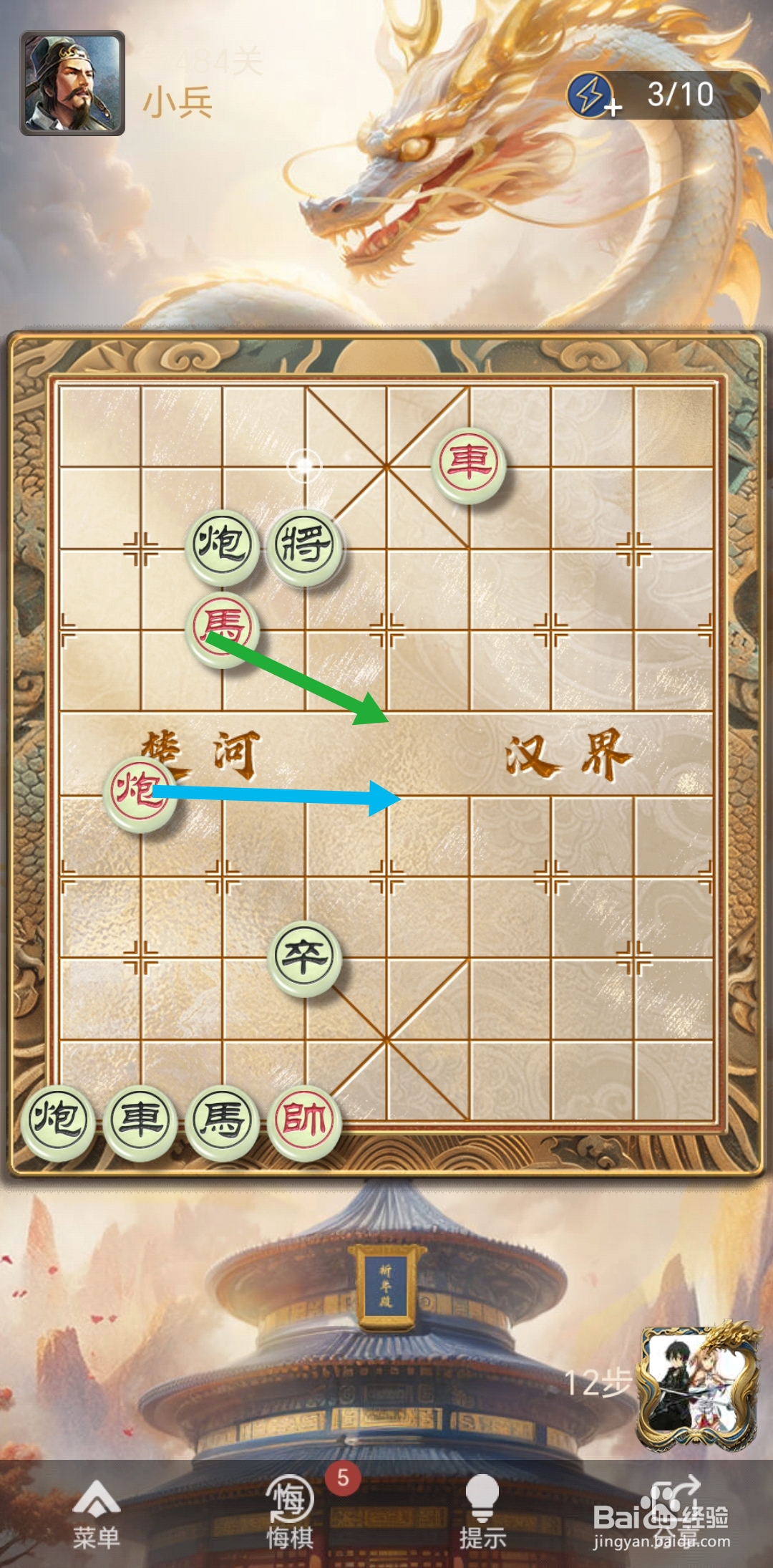 天天象棋残局闯关第484关怎么过关