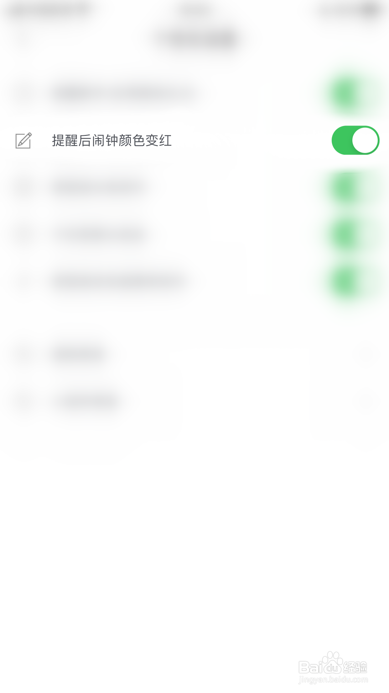 Anki备忘录如何开启提醒后闹钟颜色变红