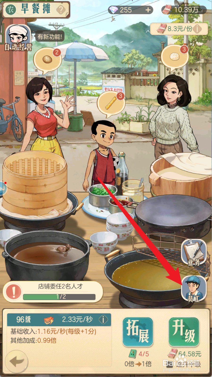 时光杂货店如何委任人才