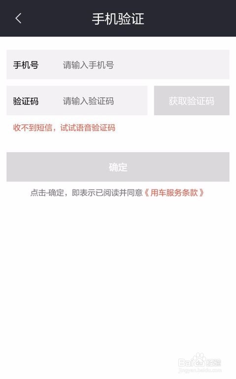 摩拜共享单车怎么用