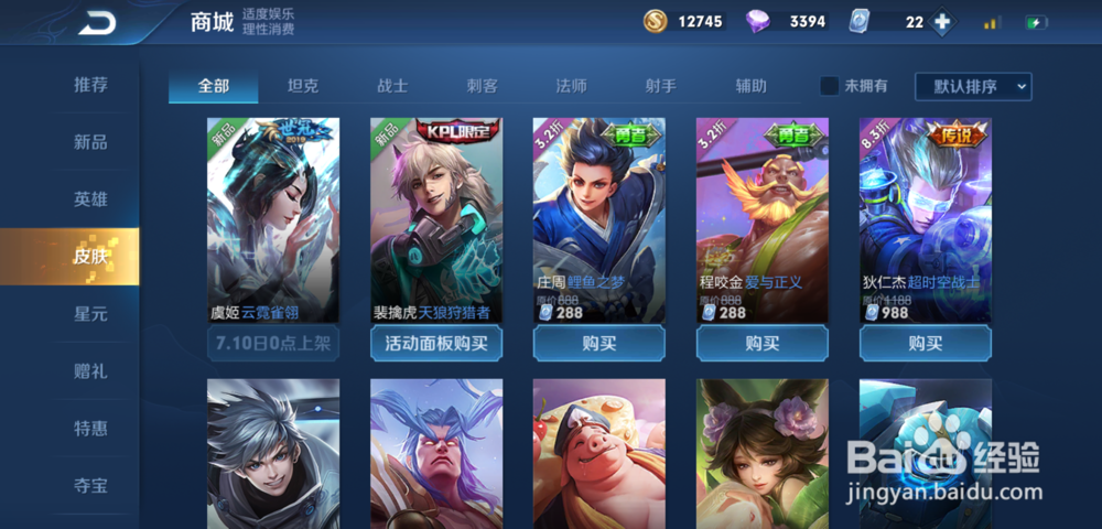 王者荣耀虞姬云霓雀翎皮肤怎么获得