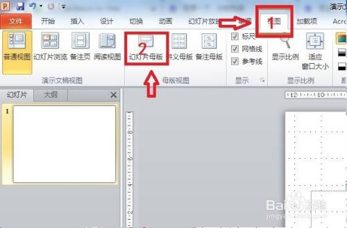 如何编辑PowerPoint主题属性标志信息