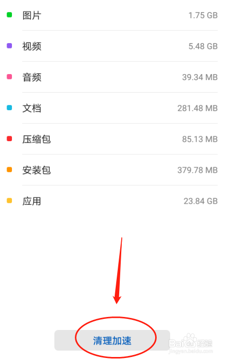 华为P30手机怎么样查看存储情况