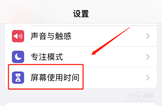 苹果手机摄像头黑屏拍不了照