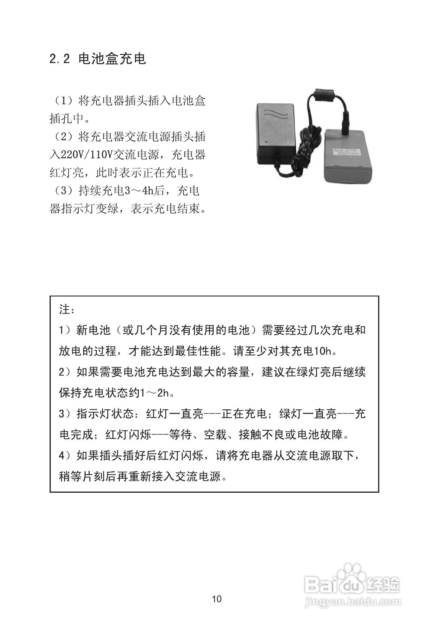 苏州一光RTS630D全站仪使用说明书:[3]