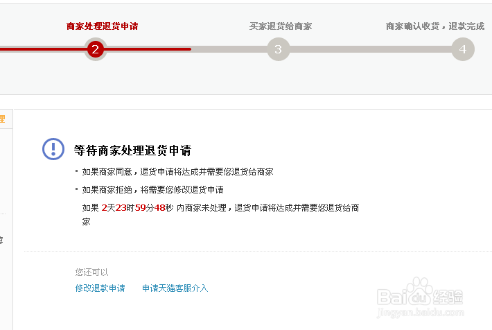 淘宝怎么退货退款