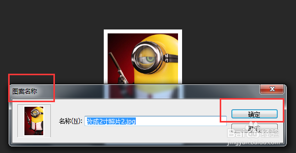 如何用ps把照片改成2寸照或1寸照?