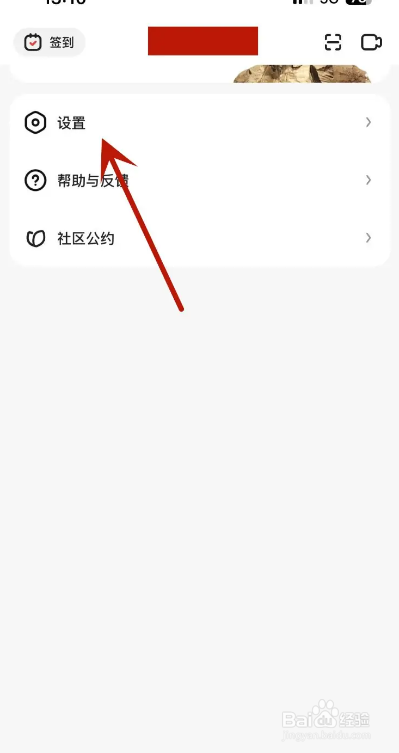 好看视频APP如何开启个性化推荐功能
