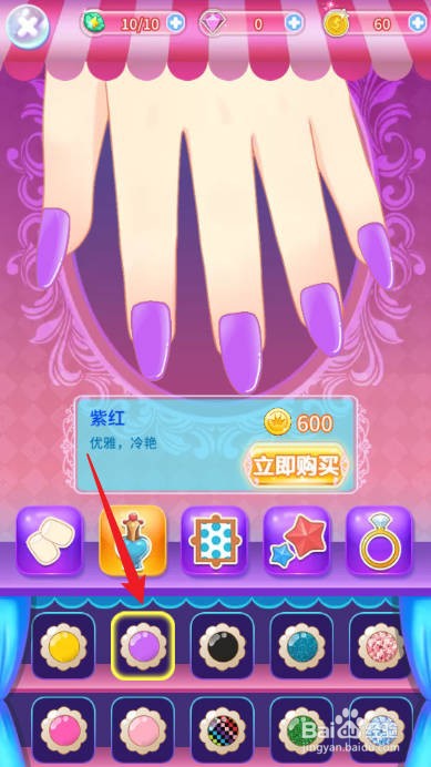 巴啦啦小魔仙魔法美甲怎样立即购买紫红指甲油