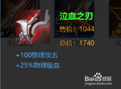 王者荣耀、阿珂打野的出装与攻略