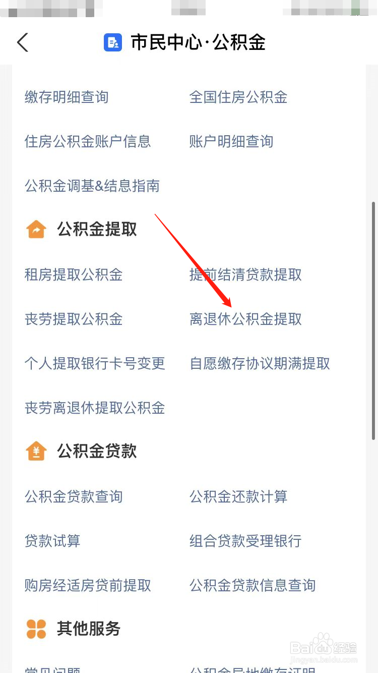 上海工作辞职后公积金怎么办