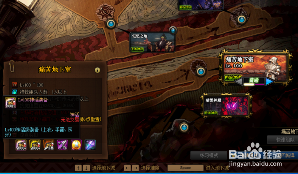 DNF神话装备怎么获得