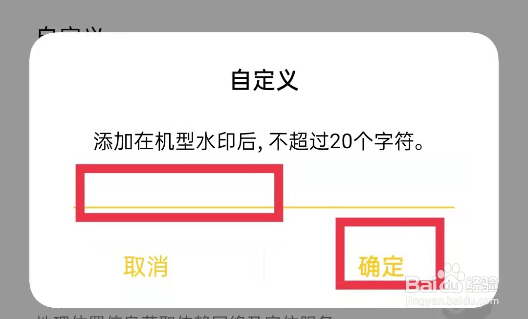 OPPO手机相机怎么添加机型水印