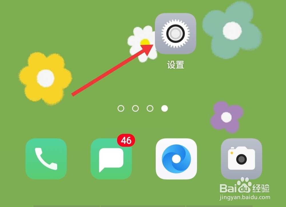 屏幕锁怎么设置