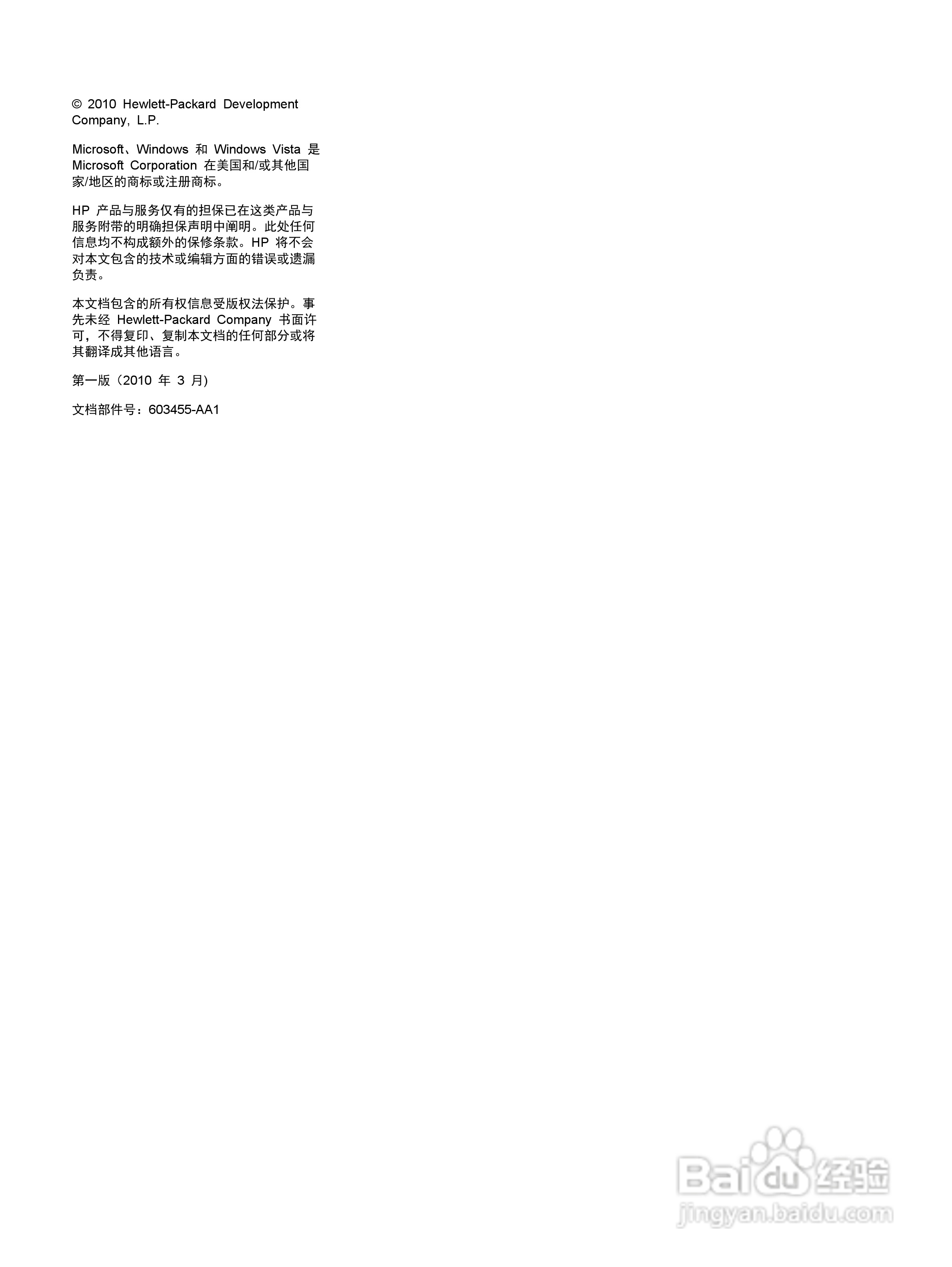惠普2310T液晶示器使用说明书:[1]