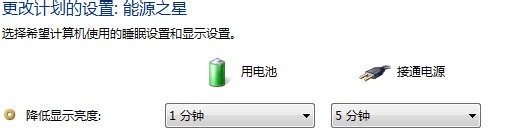WIN7怎么设置不待机