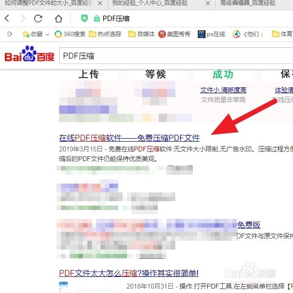 怎么调整PDF文件的大小