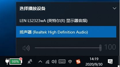 Windows 10 扬声器无法播放声音