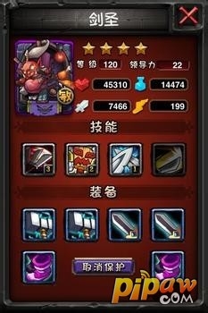 全民英雄技能攻略之刷出剑圣攻略