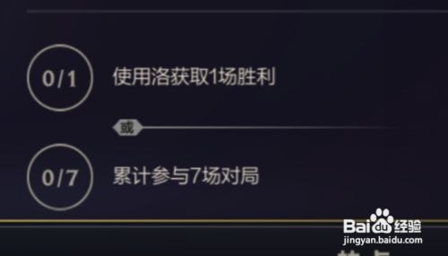 英雄联盟手游洛的爱翎姿态怎么获得