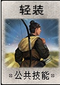 QQ游戏英雄杀双雄争霸花木兰攻略