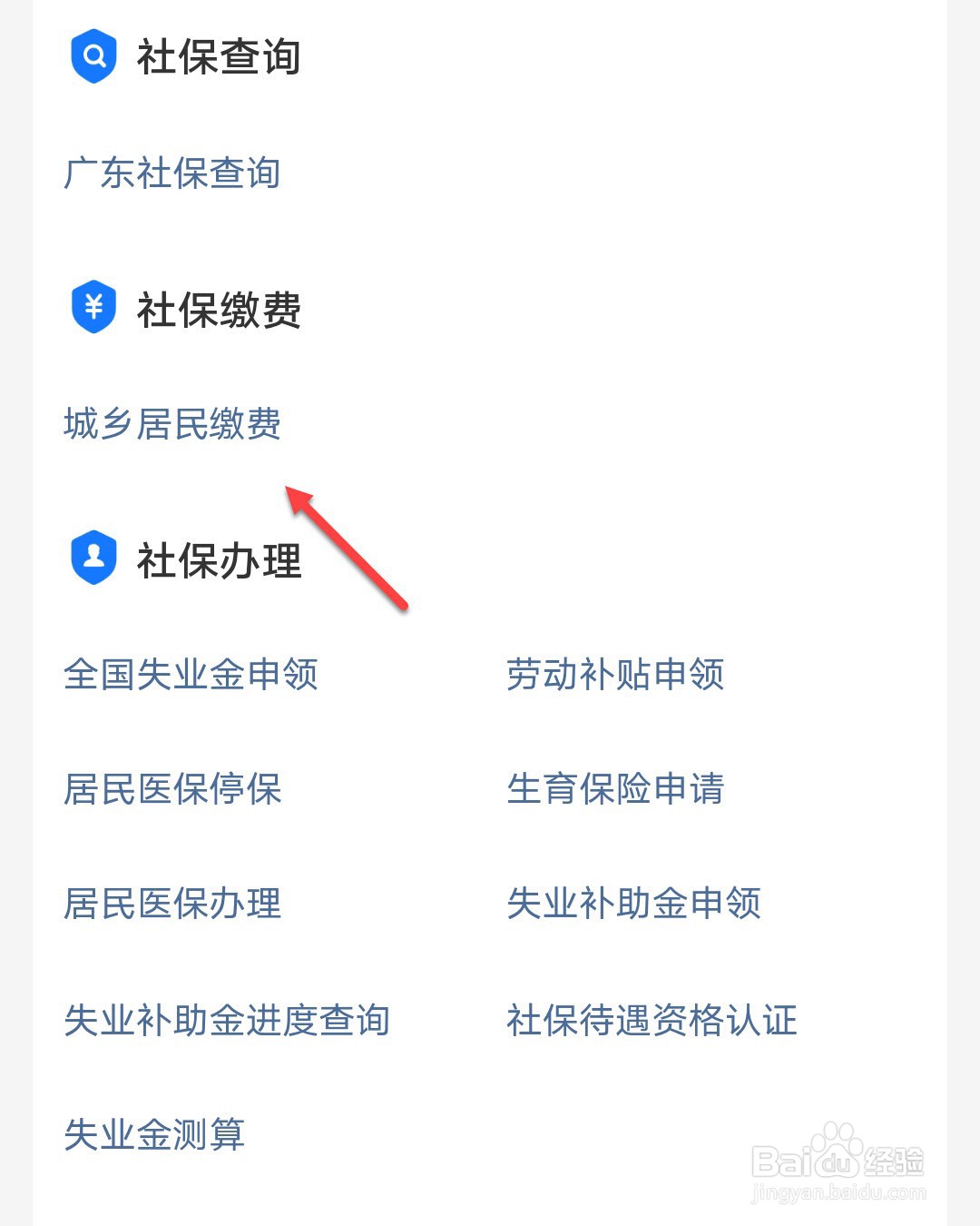 江苏农村医保怎样缴纳