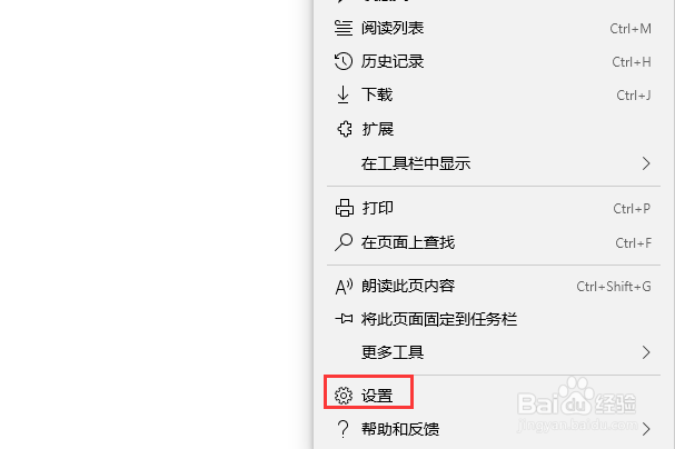 Microsoft Edge如何更改地址栏的搜索引擎为默认