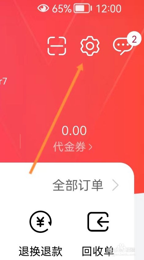 华为商城如何完成实名认证