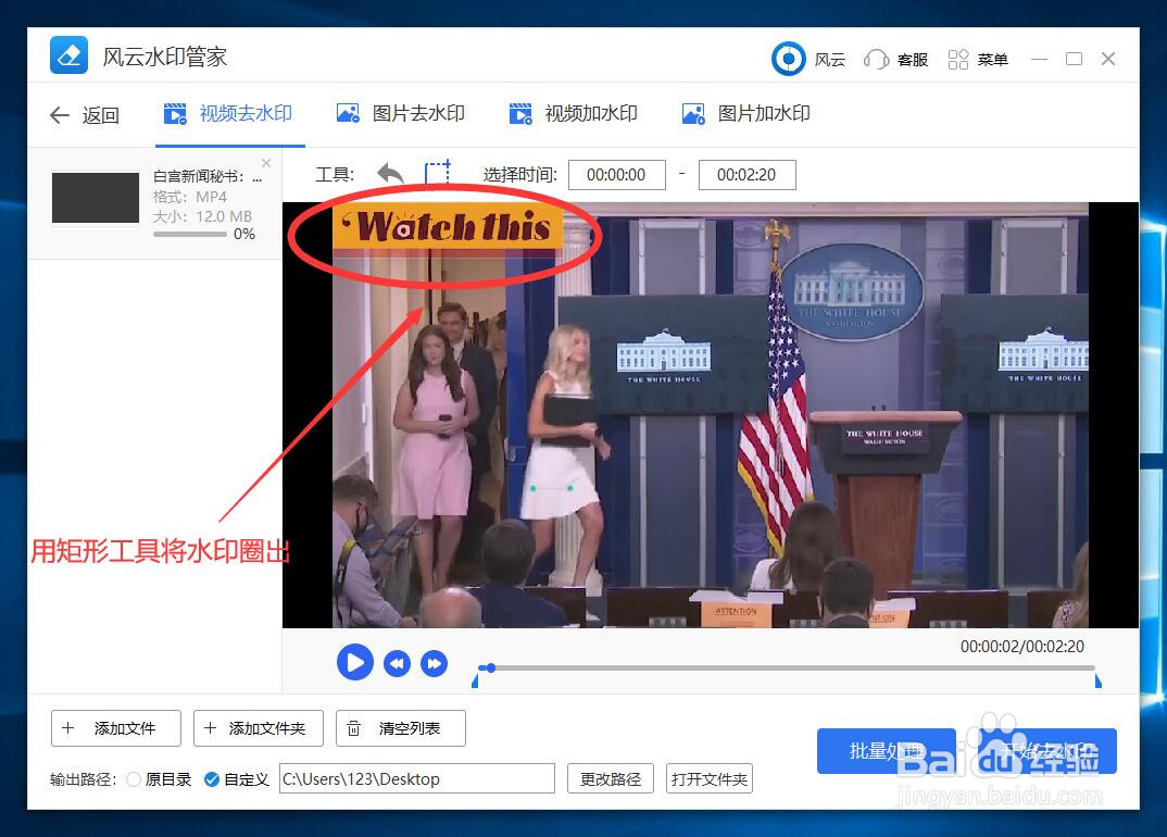 怎么给视频去水印？