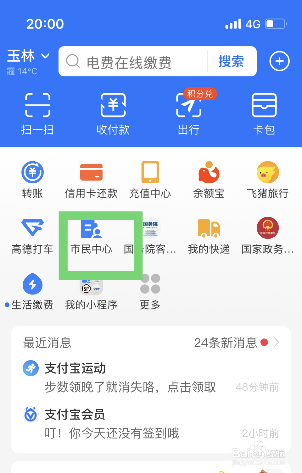 单位办理退休手续流程