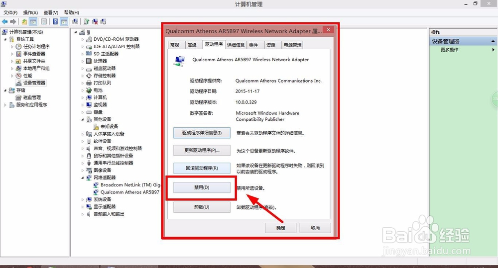 无线网访问受限怎么办